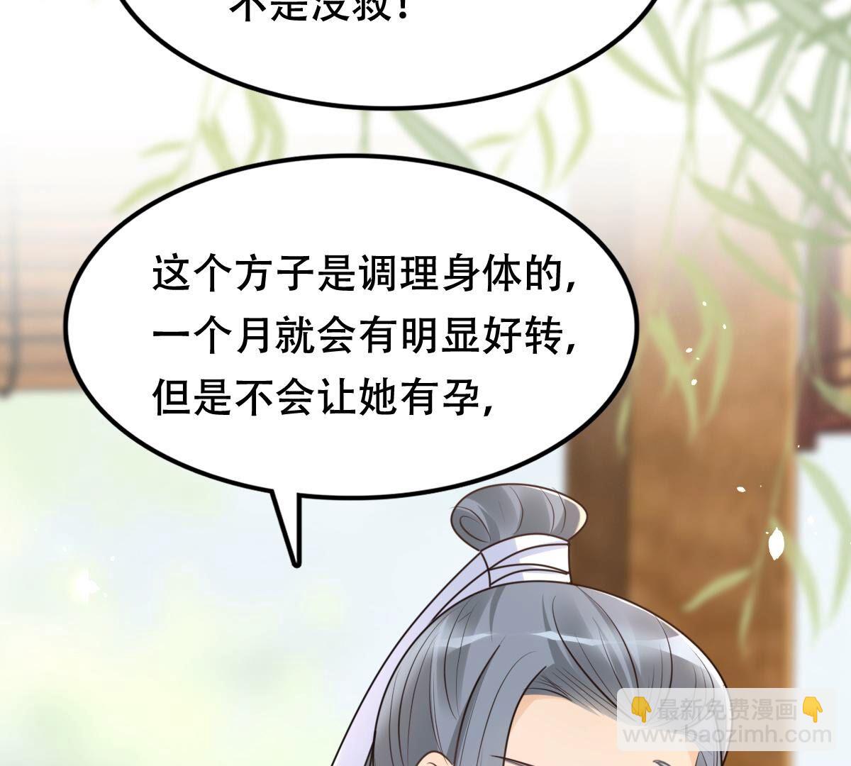 戰神狂妃：鳳傾天下 - 149 第148話 你是世界上最好的人(1/2) - 7