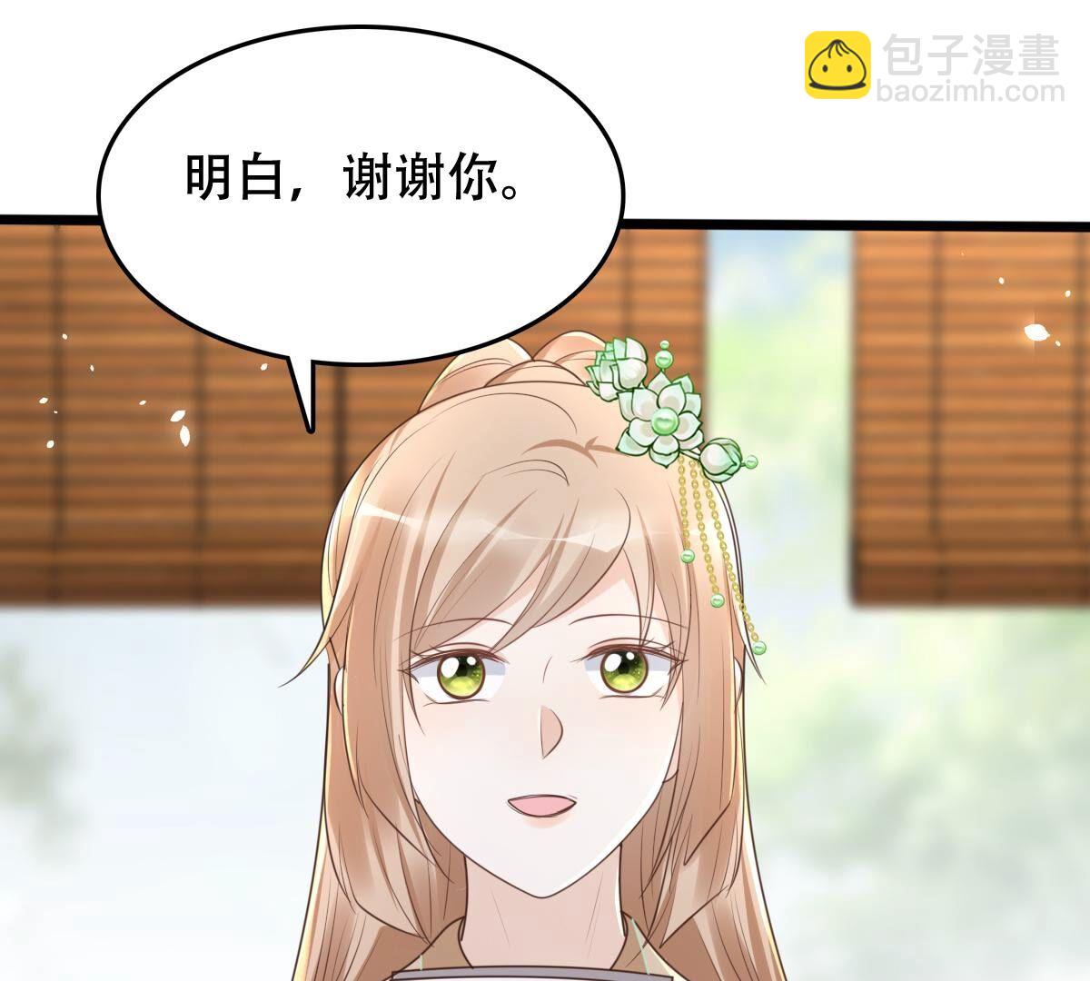 戰神狂妃：鳳傾天下 - 149 第148話 你是世界上最好的人(1/2) - 2