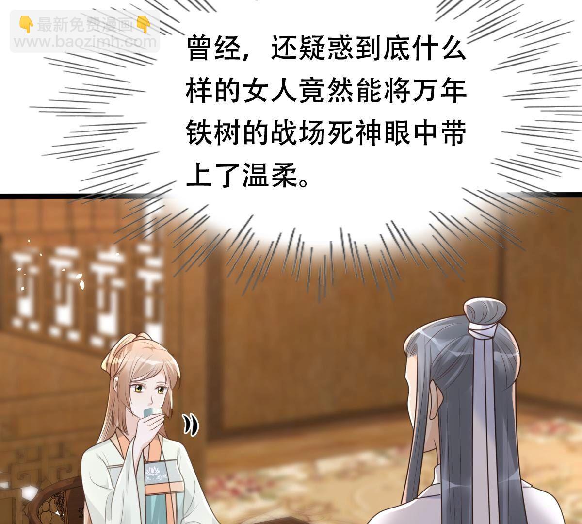 戰神狂妃：鳳傾天下 - 149 第148話 你是世界上最好的人(1/2) - 4