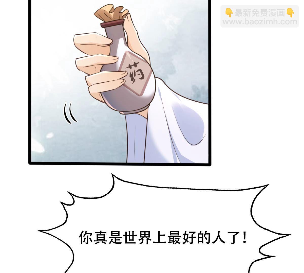 戰神狂妃：鳳傾天下 - 149 第148話 你是世界上最好的人(2/2) - 3