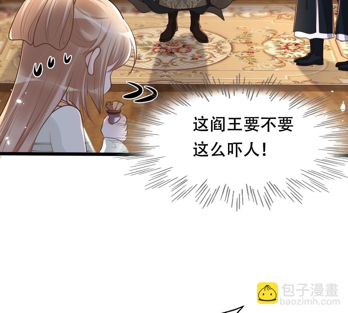 戰神狂妃：鳳傾天下 - 149 第148話 你是世界上最好的人(2/2) - 3