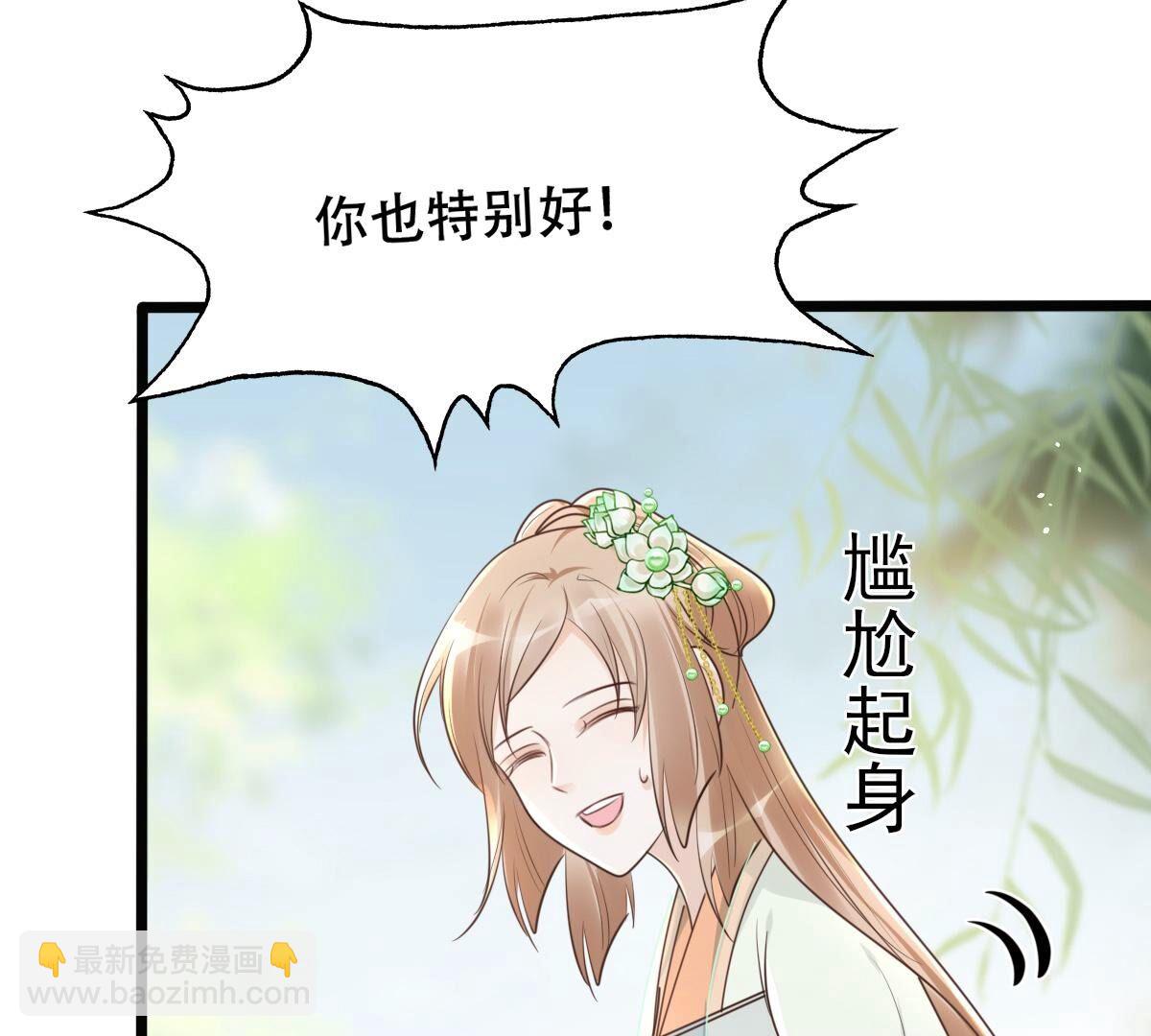 戰神狂妃：鳳傾天下 - 149 第148話 你是世界上最好的人(2/2) - 4