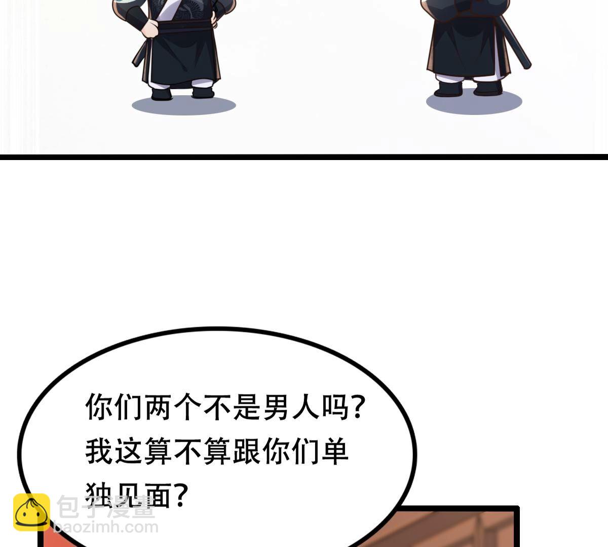 戰神狂妃：鳳傾天下 - 149 第148話 你是世界上最好的人(1/2) - 6