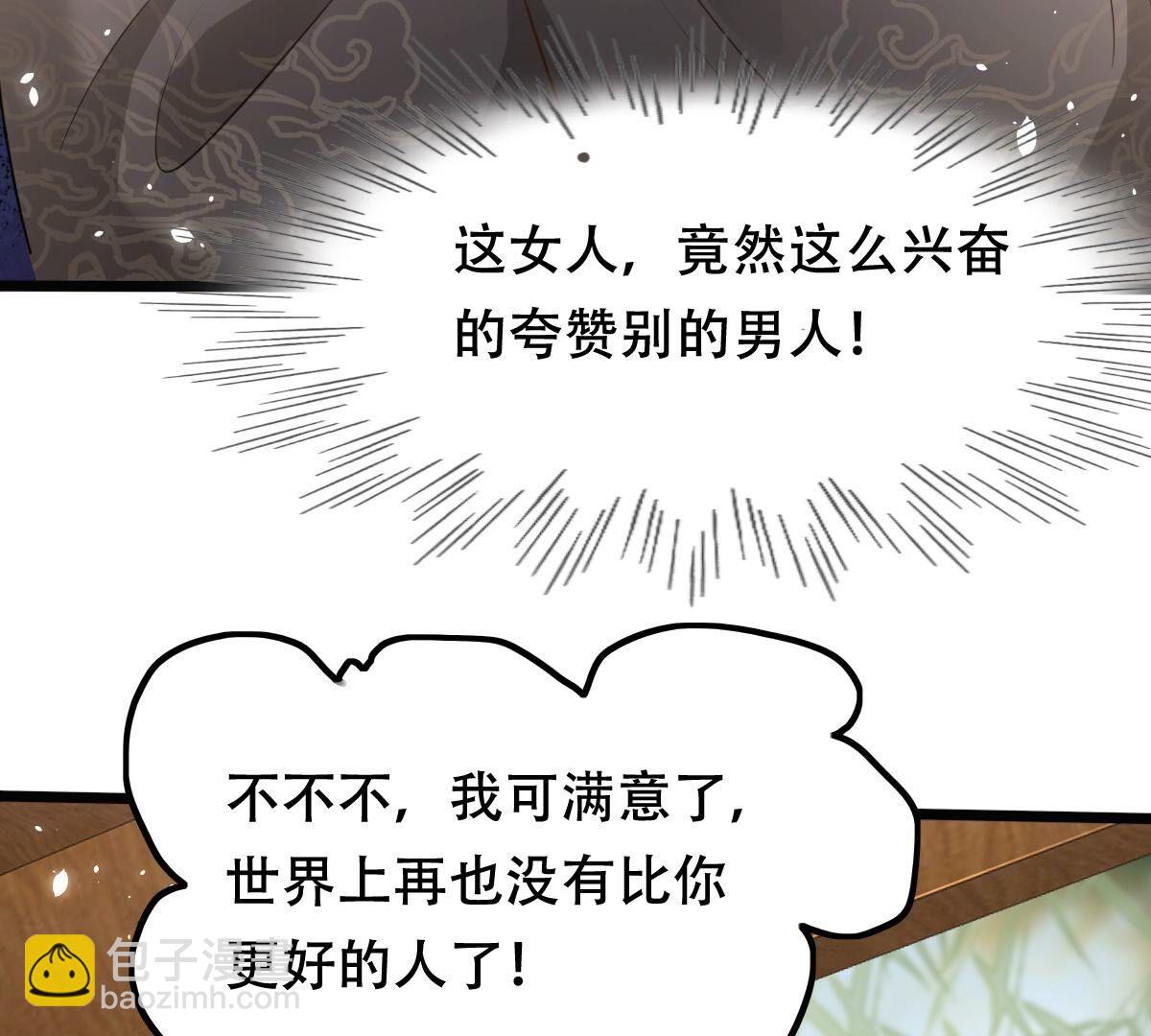 戰神狂妃：鳳傾天下 - 149 第148話 你是世界上最好的人(2/2) - 4