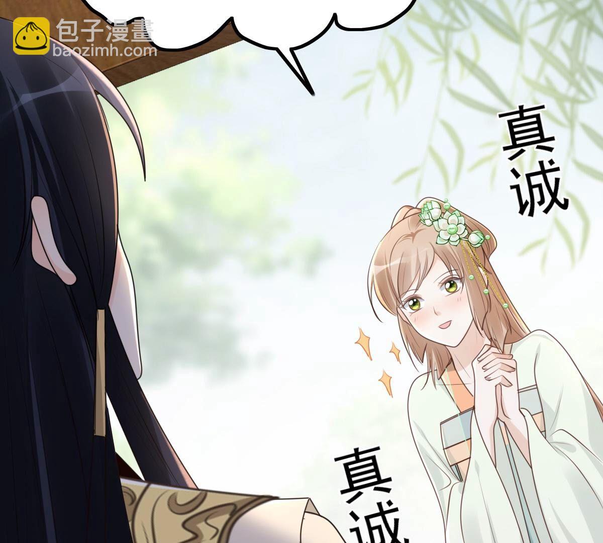 戰神狂妃：鳳傾天下 - 149 第148話 你是世界上最好的人(2/2) - 1