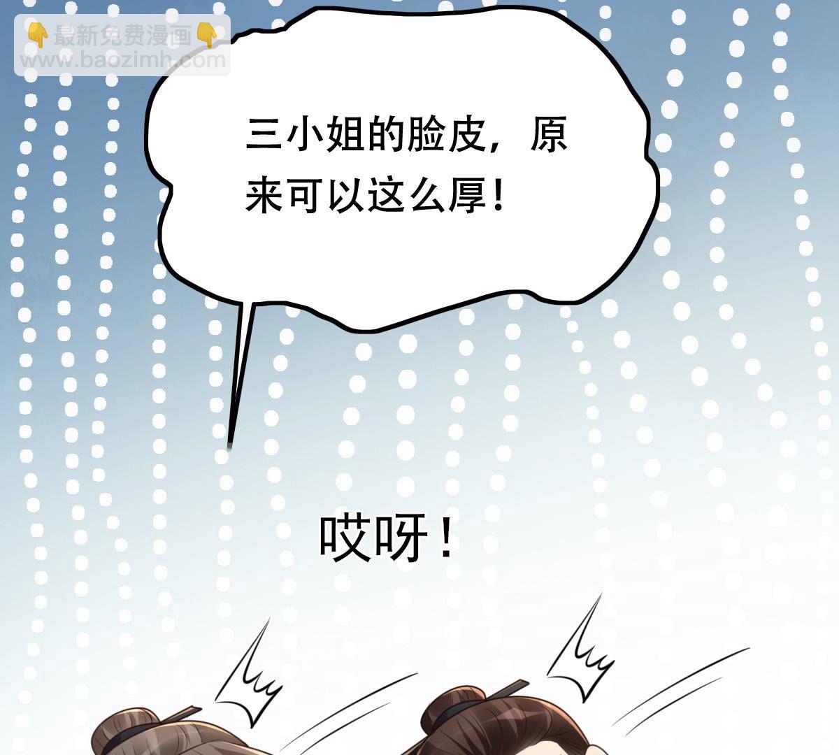 戰神狂妃：鳳傾天下 - 149 第148話 你是世界上最好的人(2/2) - 3