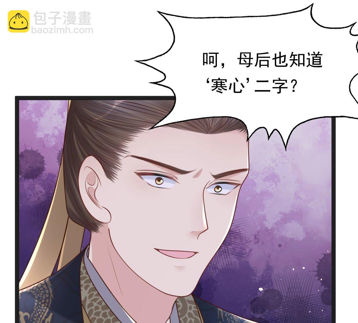 戰神狂妃：鳳傾天下 - 151 第150話 生母，仇恨(1/3) - 2