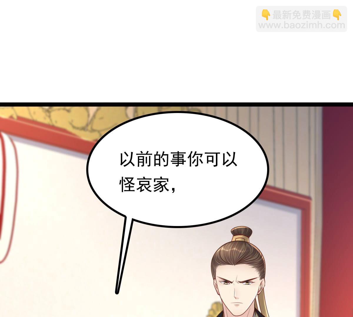 戰神狂妃：鳳傾天下 - 151 第150話 生母，仇恨(1/3) - 6