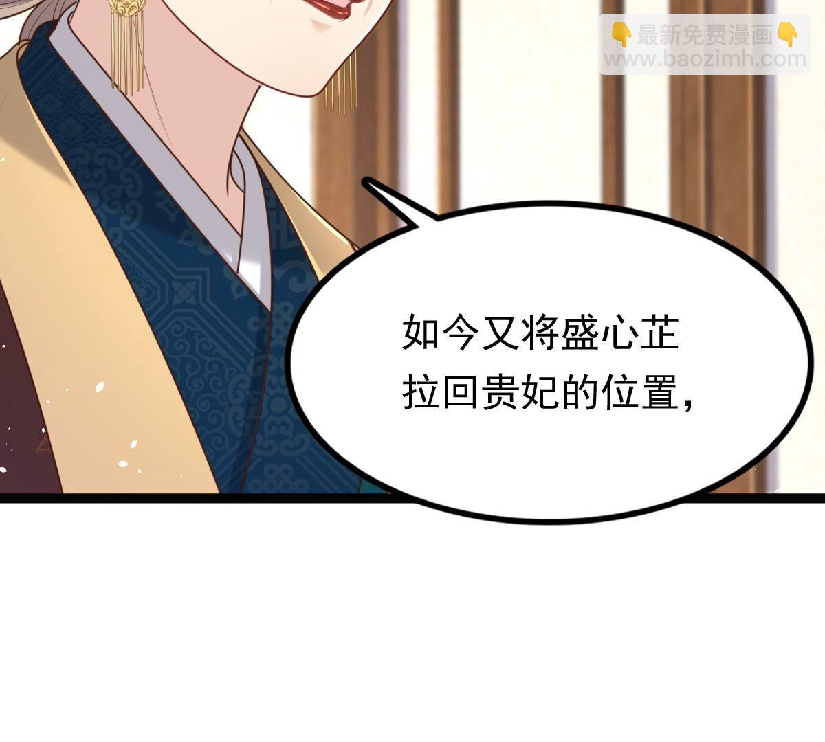 戰神狂妃：鳳傾天下 - 151 第150話 生母，仇恨(1/3) - 2