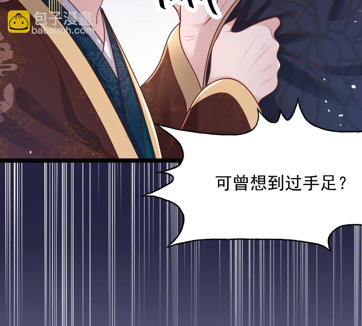 戰神狂妃：鳳傾天下 - 151 第150話 生母，仇恨(1/3) - 4