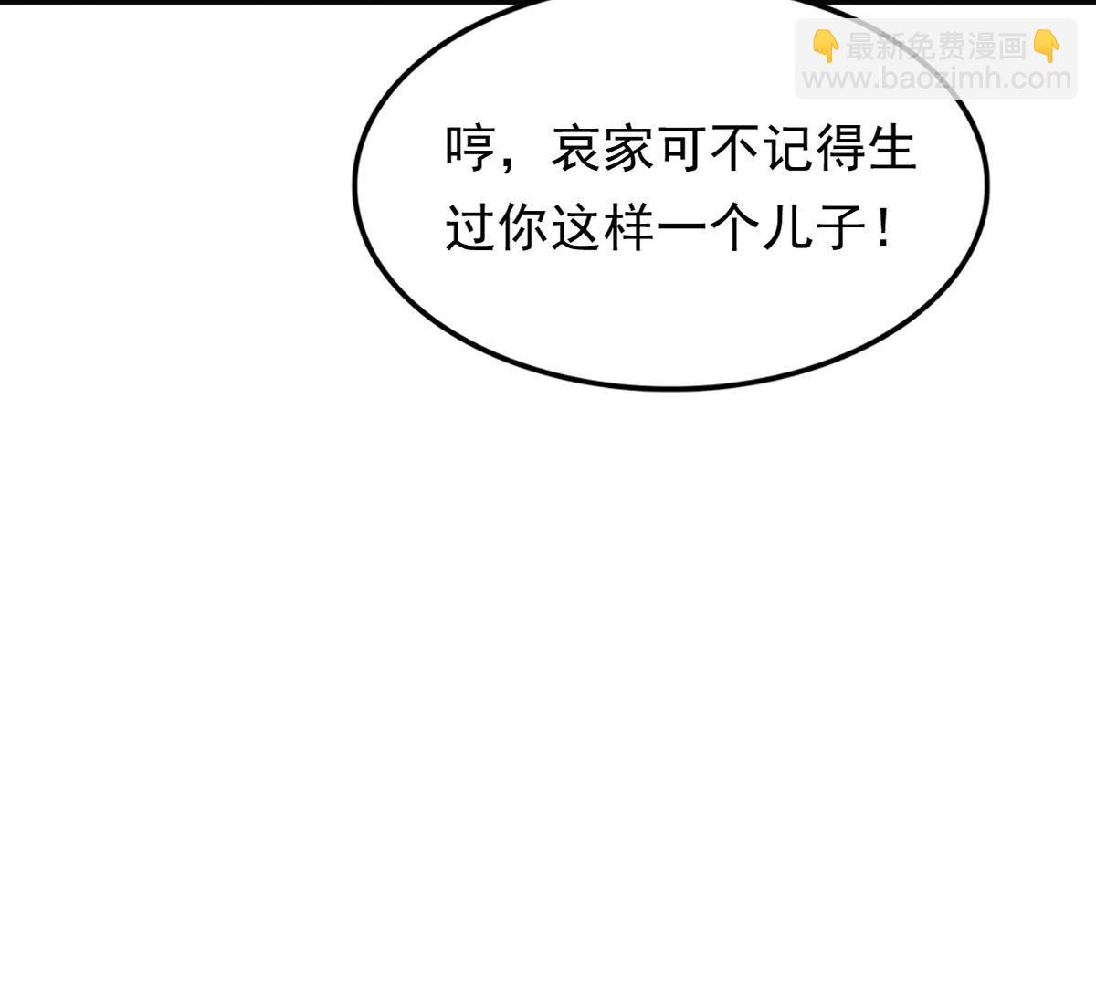 戰神狂妃：鳳傾天下 - 151 第150話 生母，仇恨(2/3) - 5