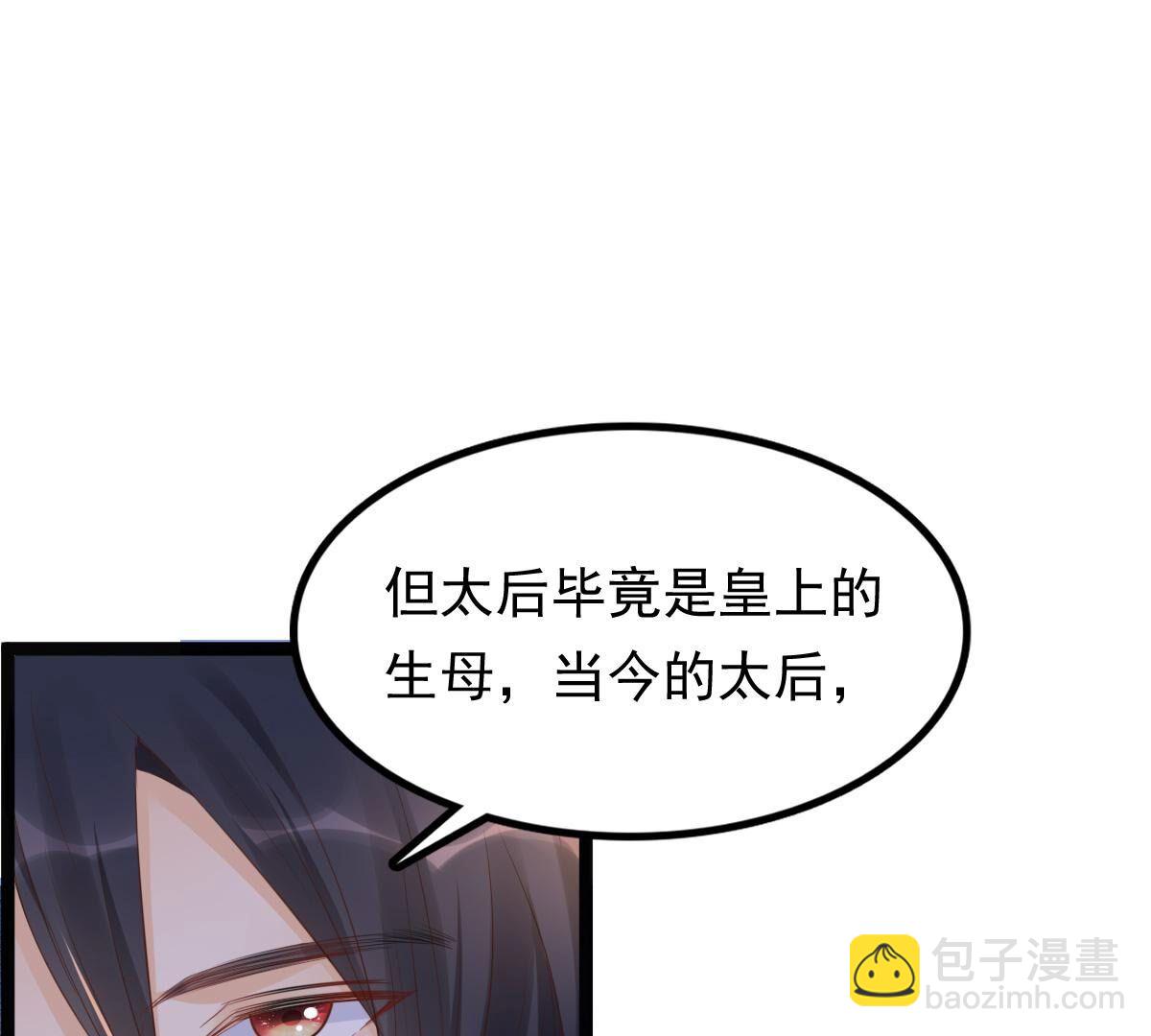 戰神狂妃：鳳傾天下 - 151 第150話 生母，仇恨(2/3) - 1