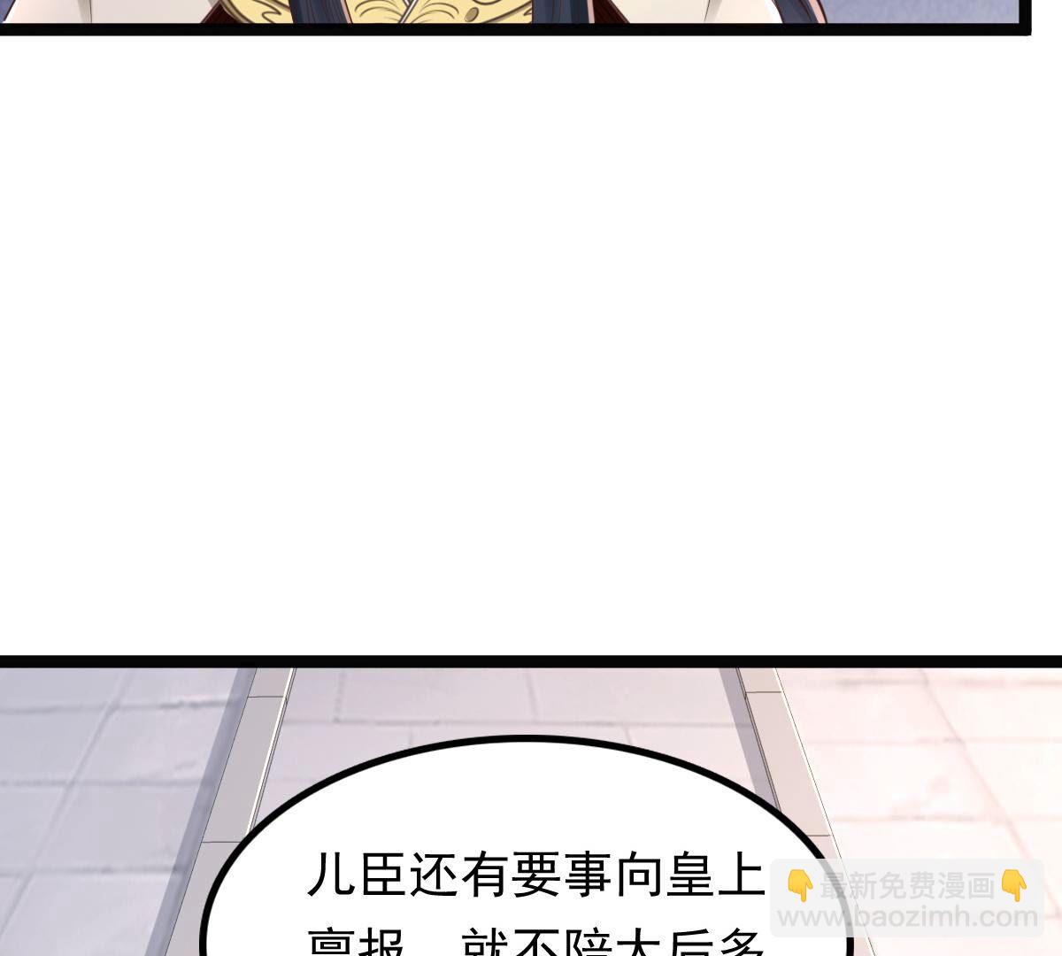 戰神狂妃：鳳傾天下 - 151 第150話 生母，仇恨(2/3) - 7