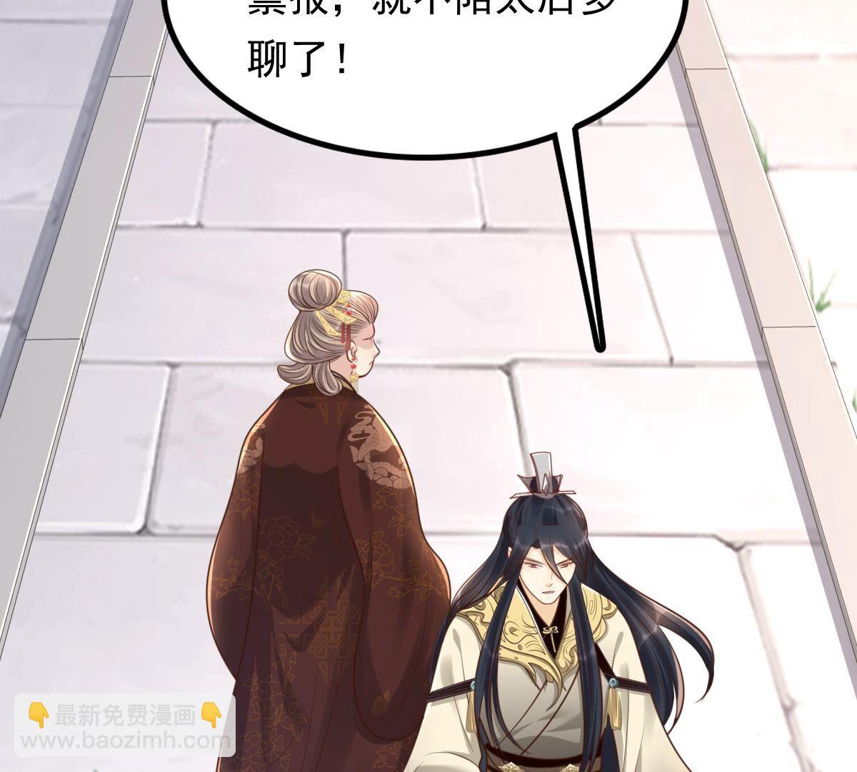 戰神狂妃：鳳傾天下 - 151 第150話 生母，仇恨(2/3) - 8