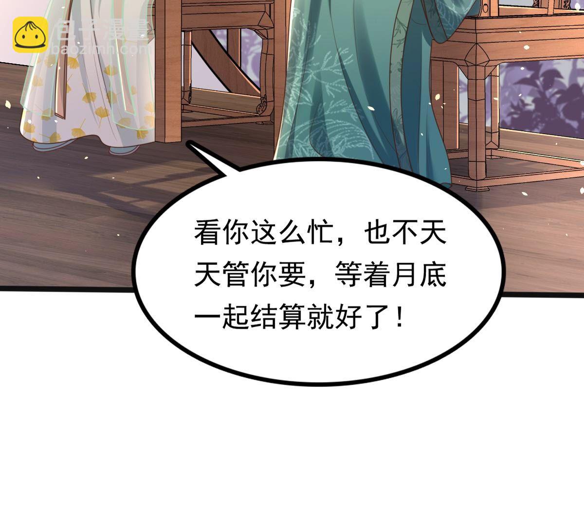 戰神狂妃：鳳傾天下 - 151 第150話 生母，仇恨(2/3) - 8