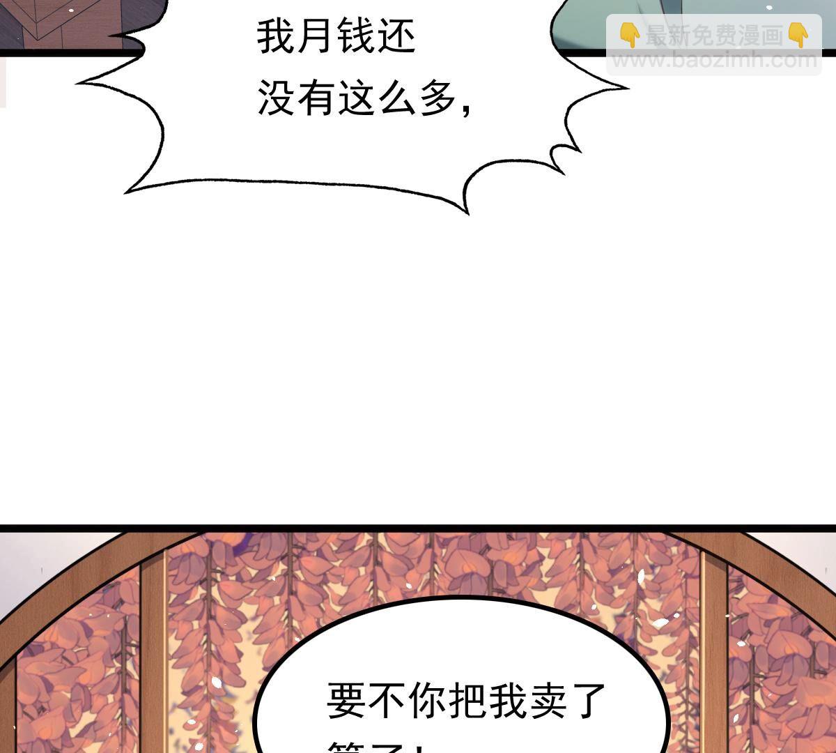 戰神狂妃：鳳傾天下 - 151 第150話 生母，仇恨(2/3) - 6