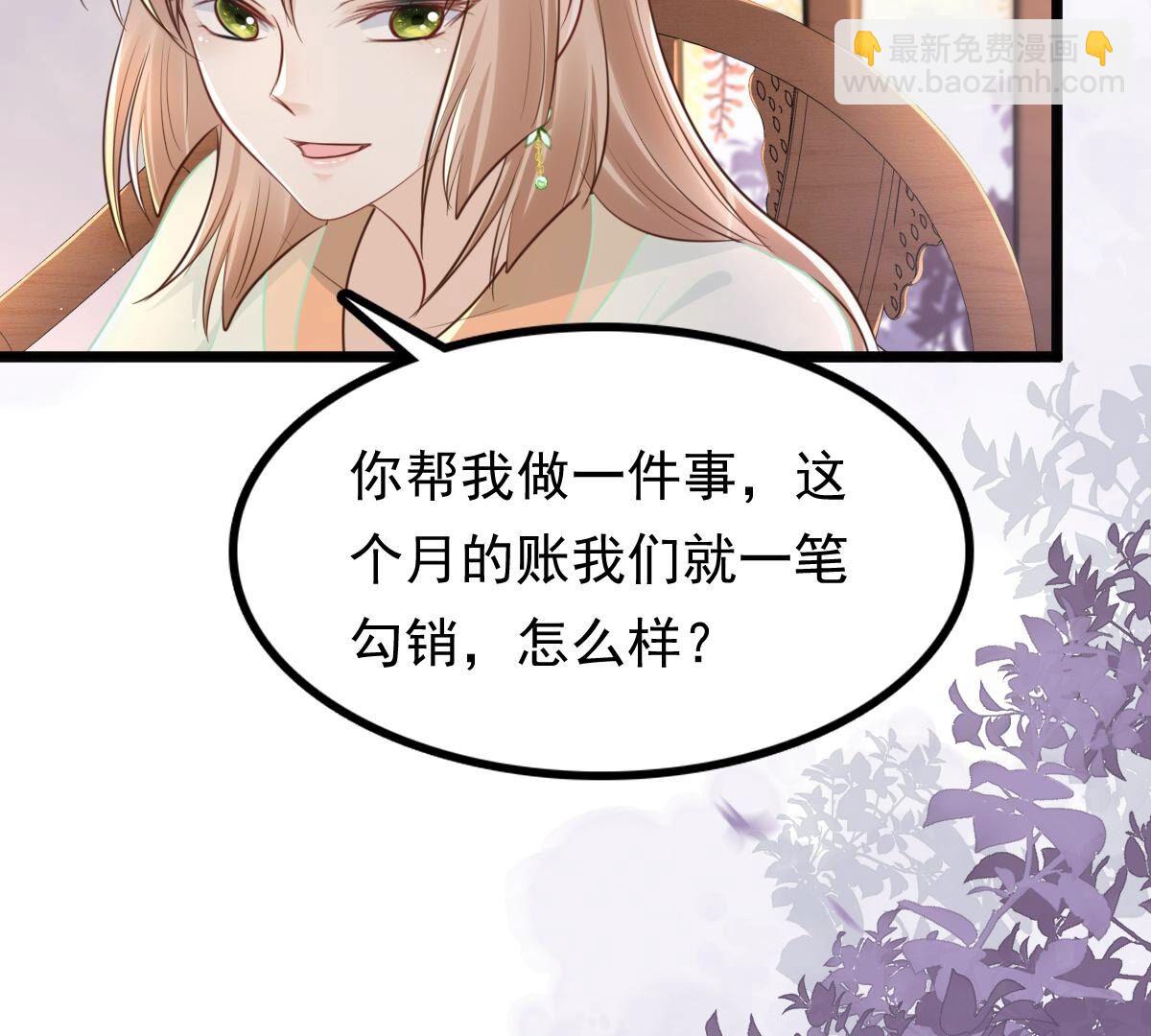 戰神狂妃：鳳傾天下 - 151 第150話 生母，仇恨(2/3) - 2