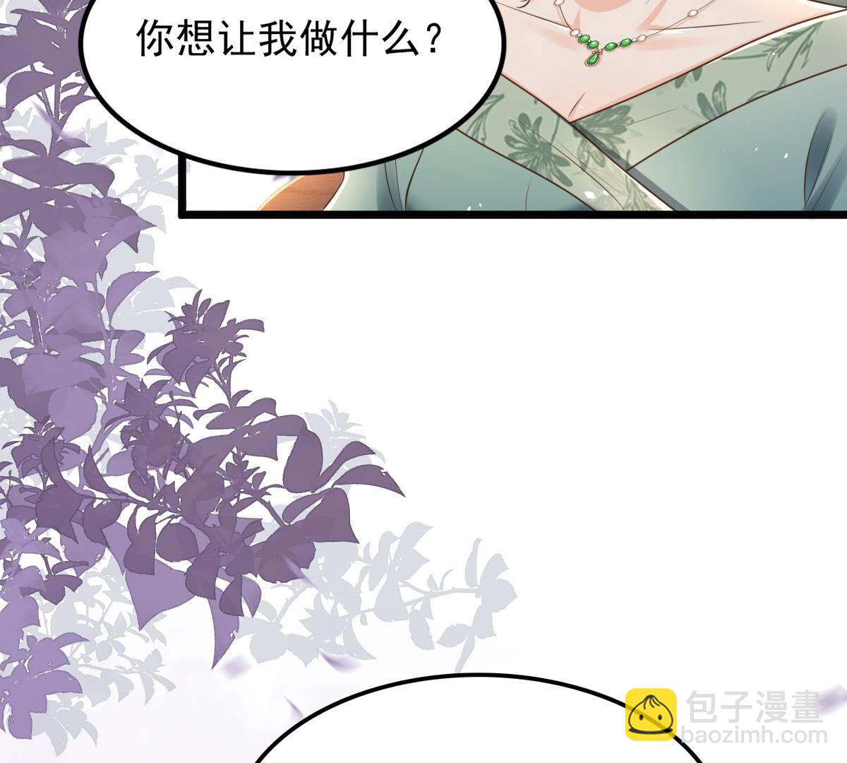 戰神狂妃：鳳傾天下 - 151 第150話 生母，仇恨(2/3) - 4