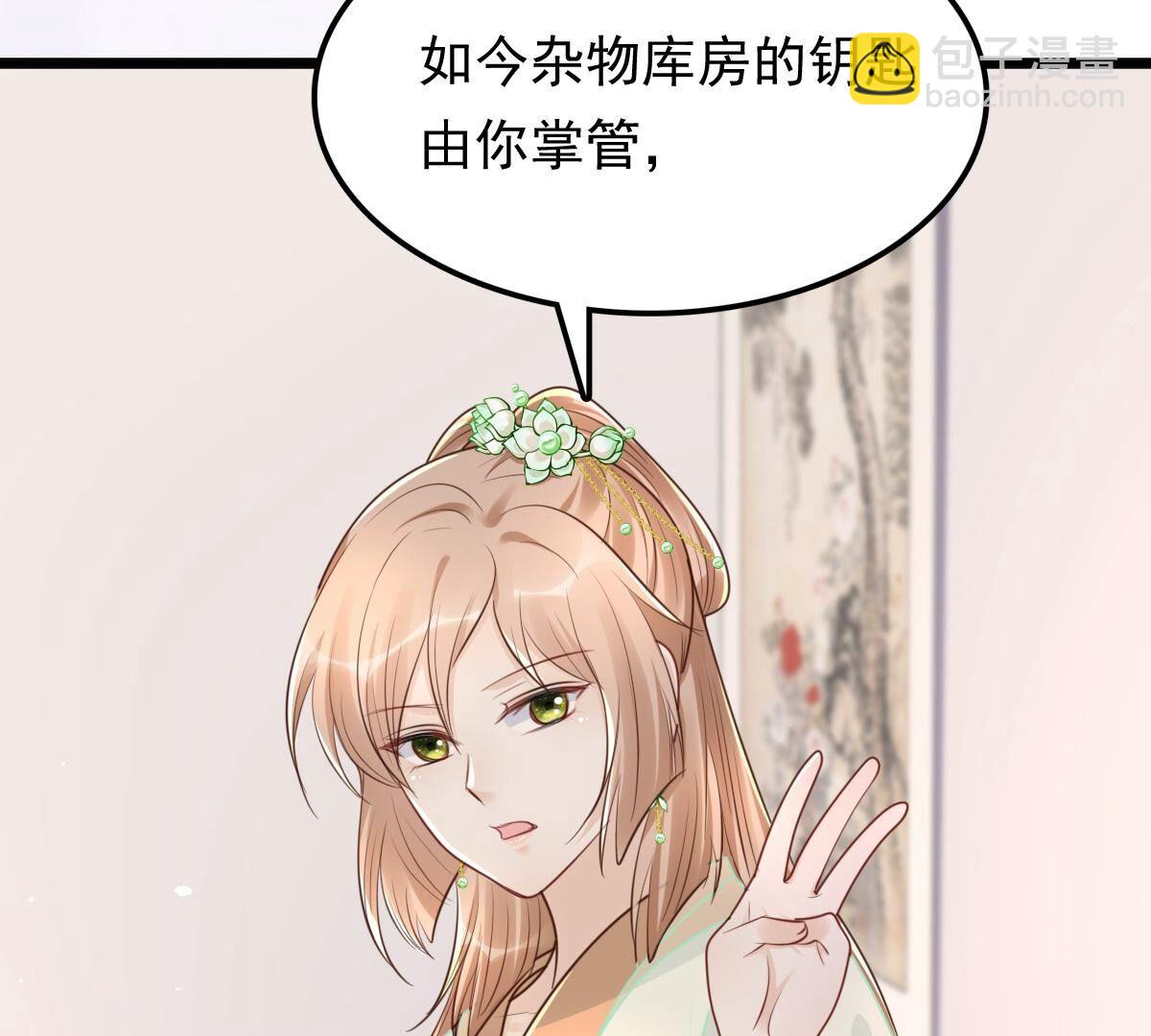 戰神狂妃：鳳傾天下 - 151 第150話 生母，仇恨(2/3) - 5