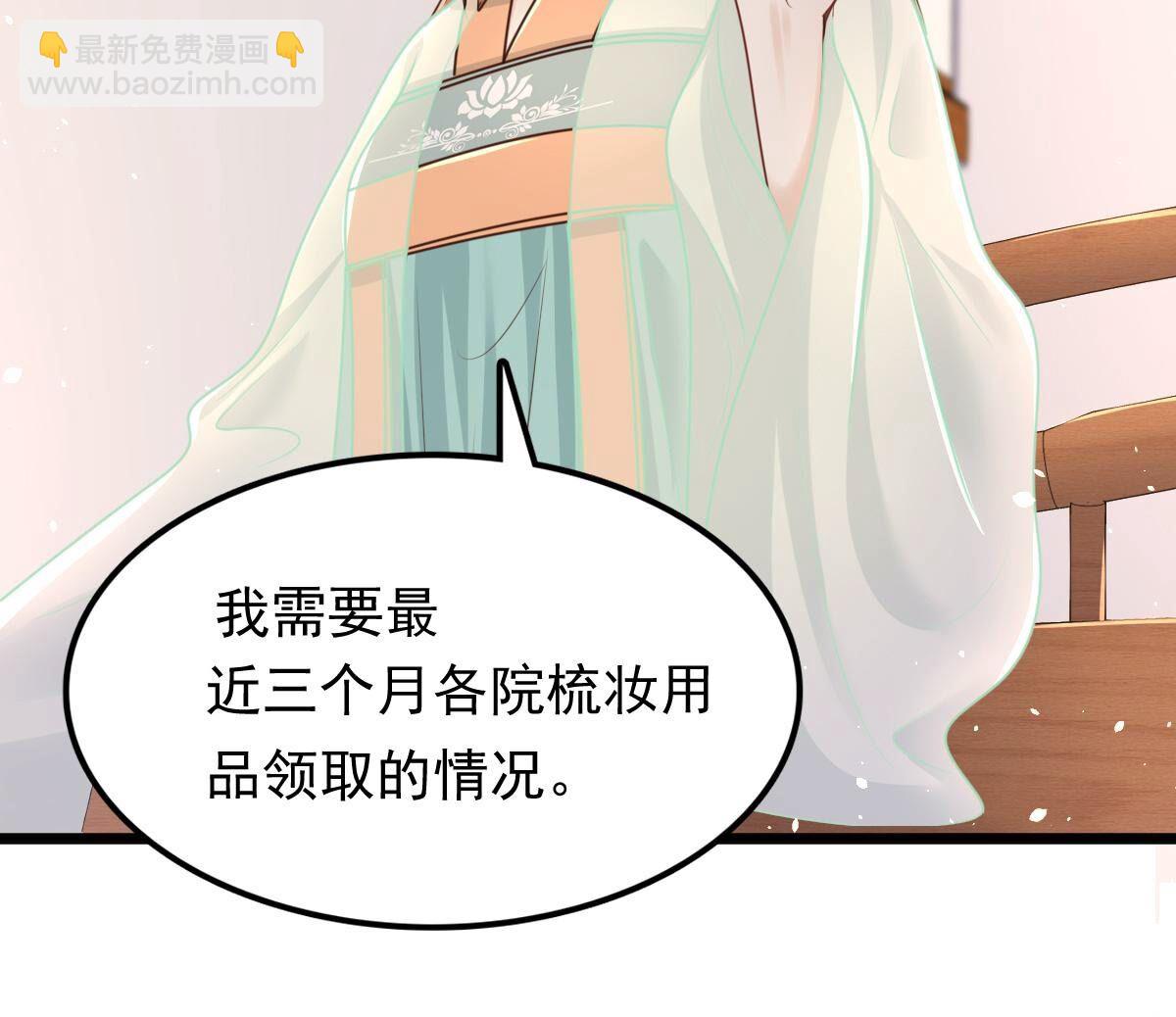 戰神狂妃：鳳傾天下 - 151 第150話 生母，仇恨(2/3) - 6