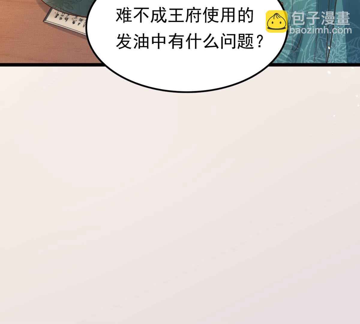 戰神狂妃：鳳傾天下 - 151 第150話 生母，仇恨(2/3) - 1