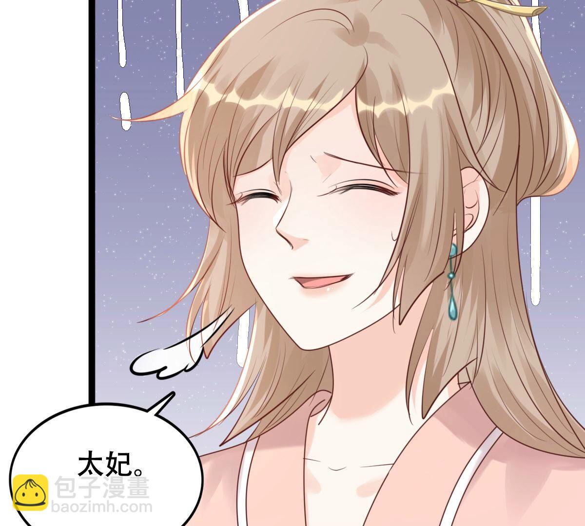 戰神狂妃：鳳傾天下 - 153 第152話 挑釁(1/2) - 2