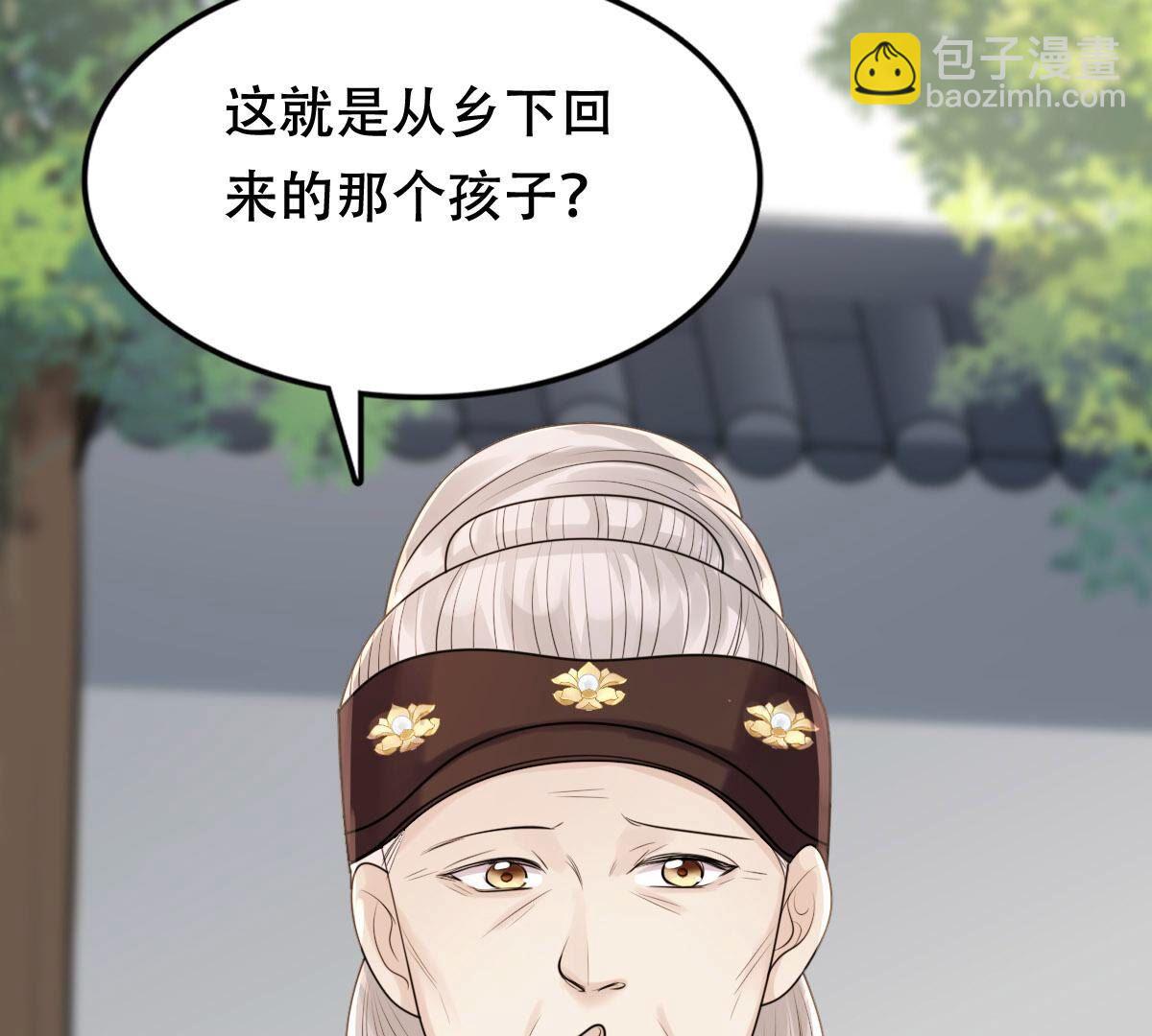 戰神狂妃：鳳傾天下 - 153 第152話 挑釁(1/2) - 5