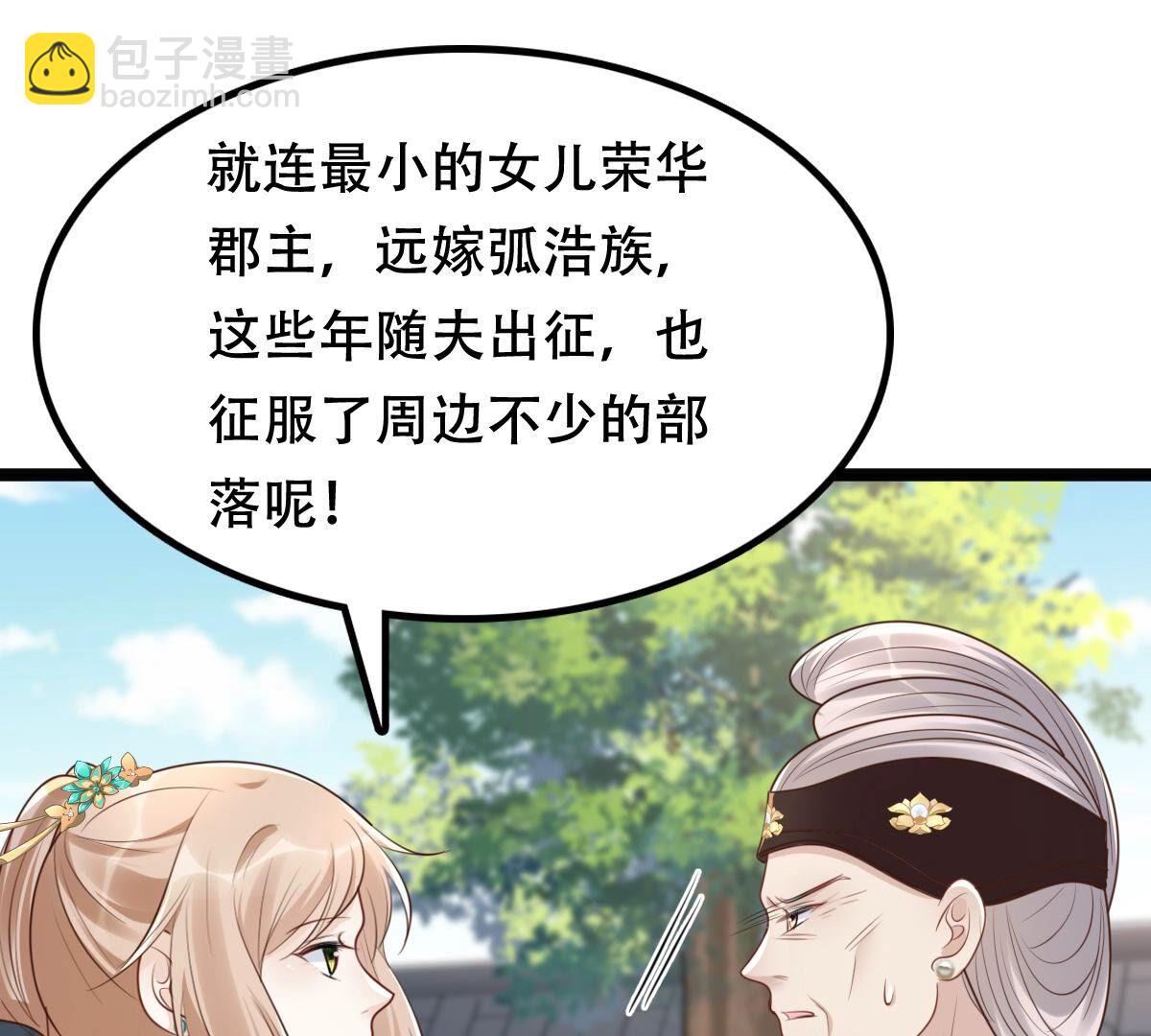 戰神狂妃：鳳傾天下 - 153 第152話 挑釁(1/2) - 5