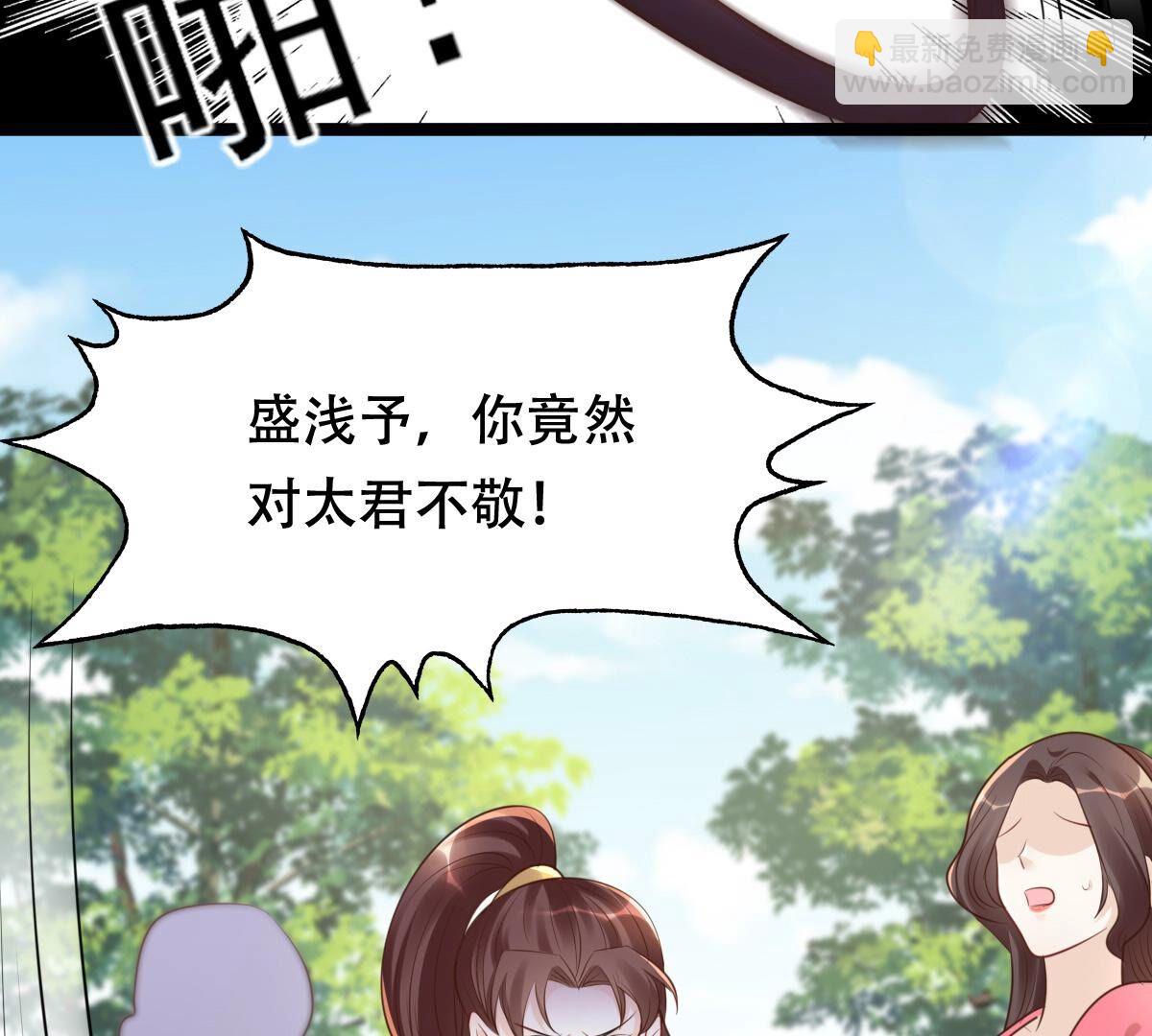 戰神狂妃：鳳傾天下 - 153 第152話 挑釁(1/2) - 8