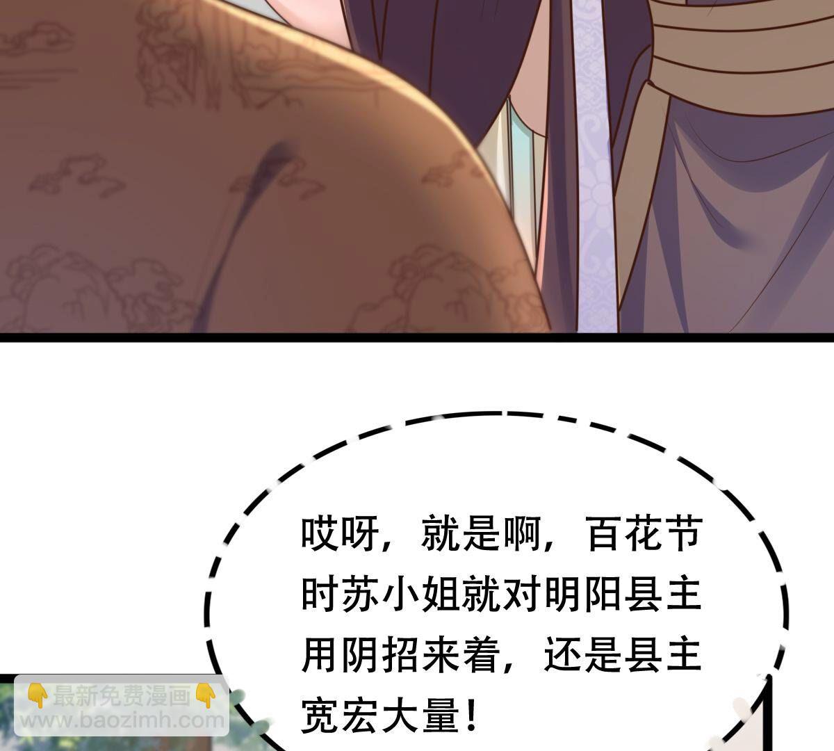 戰神狂妃：鳳傾天下 - 153 第152話 挑釁(1/2) - 7