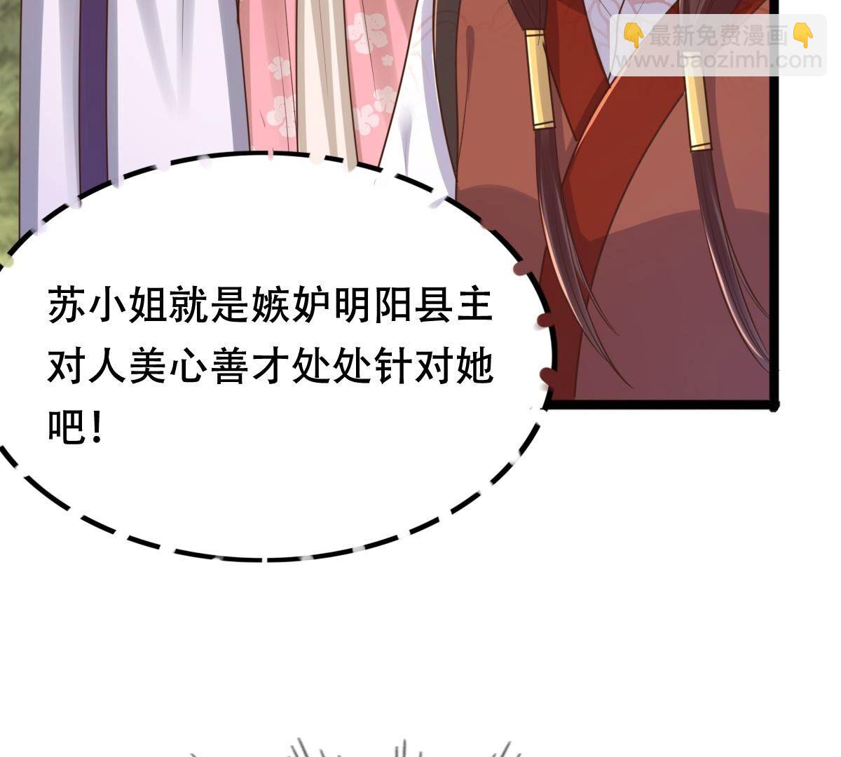 戰神狂妃：鳳傾天下 - 153 第152話 挑釁(2/2) - 3