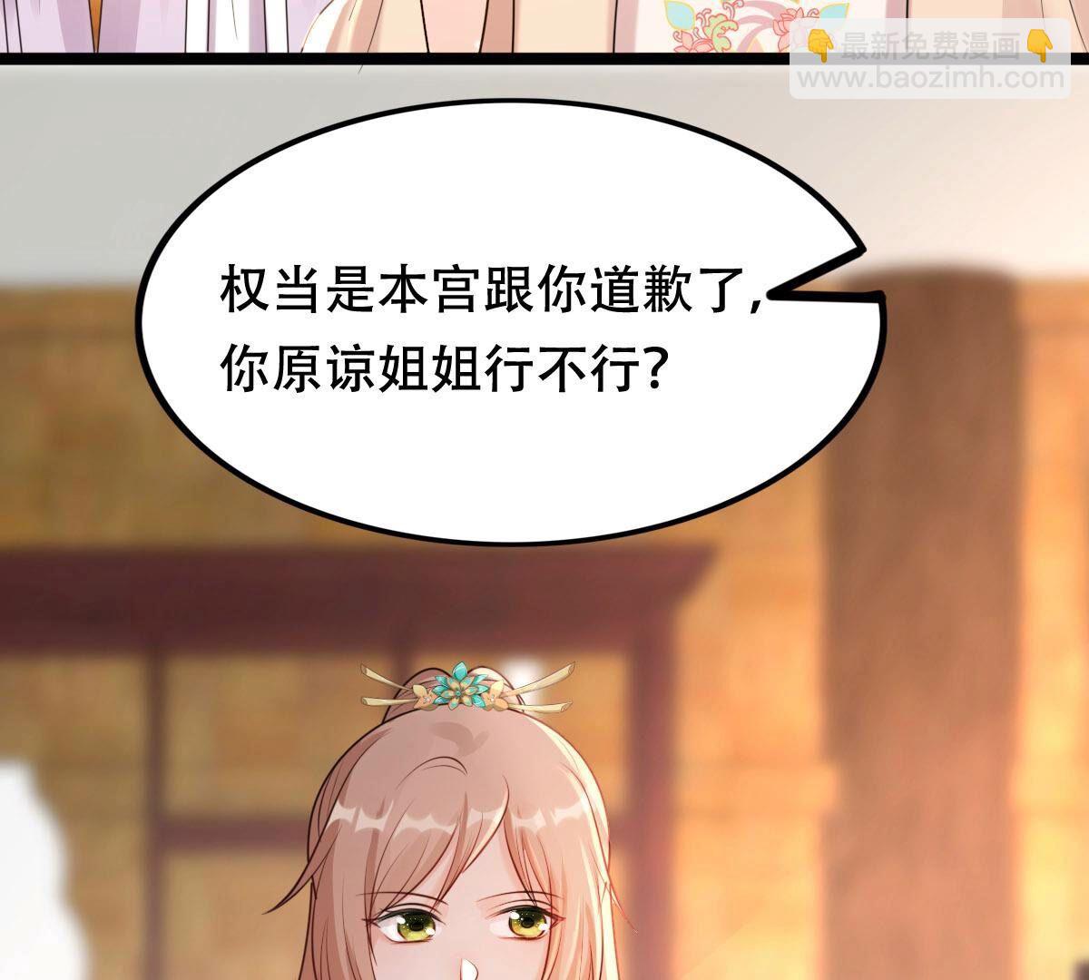 戰神狂妃：鳳傾天下 - 153 第152話 挑釁(2/2) - 5