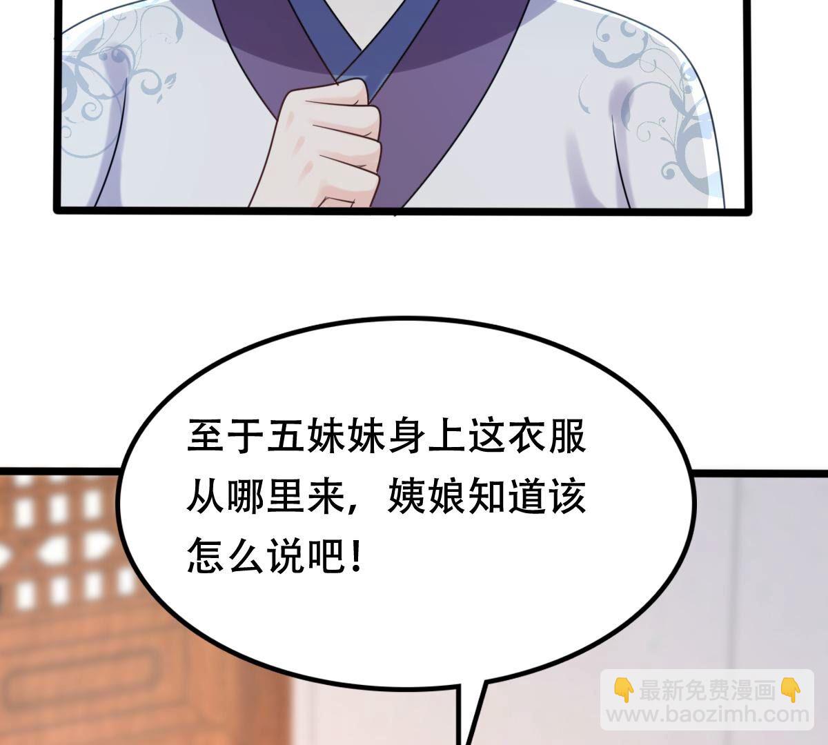 戰神狂妃：鳳傾天下 - 155 第154話 視覺盛宴(1/2) - 2