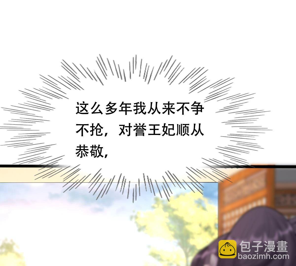 戰神狂妃：鳳傾天下 - 155 第154話 視覺盛宴(1/2) - 7