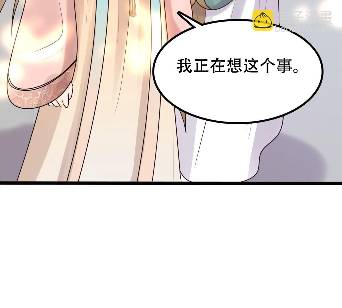 戰神狂妃：鳳傾天下 - 155 第154話 視覺盛宴(1/2) - 3