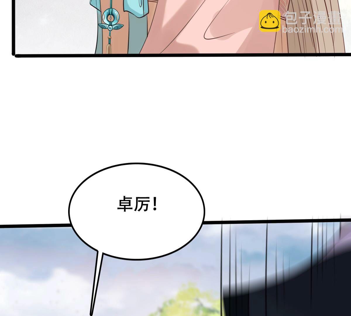 戰神狂妃：鳳傾天下 - 155 第154話 視覺盛宴(1/2) - 6