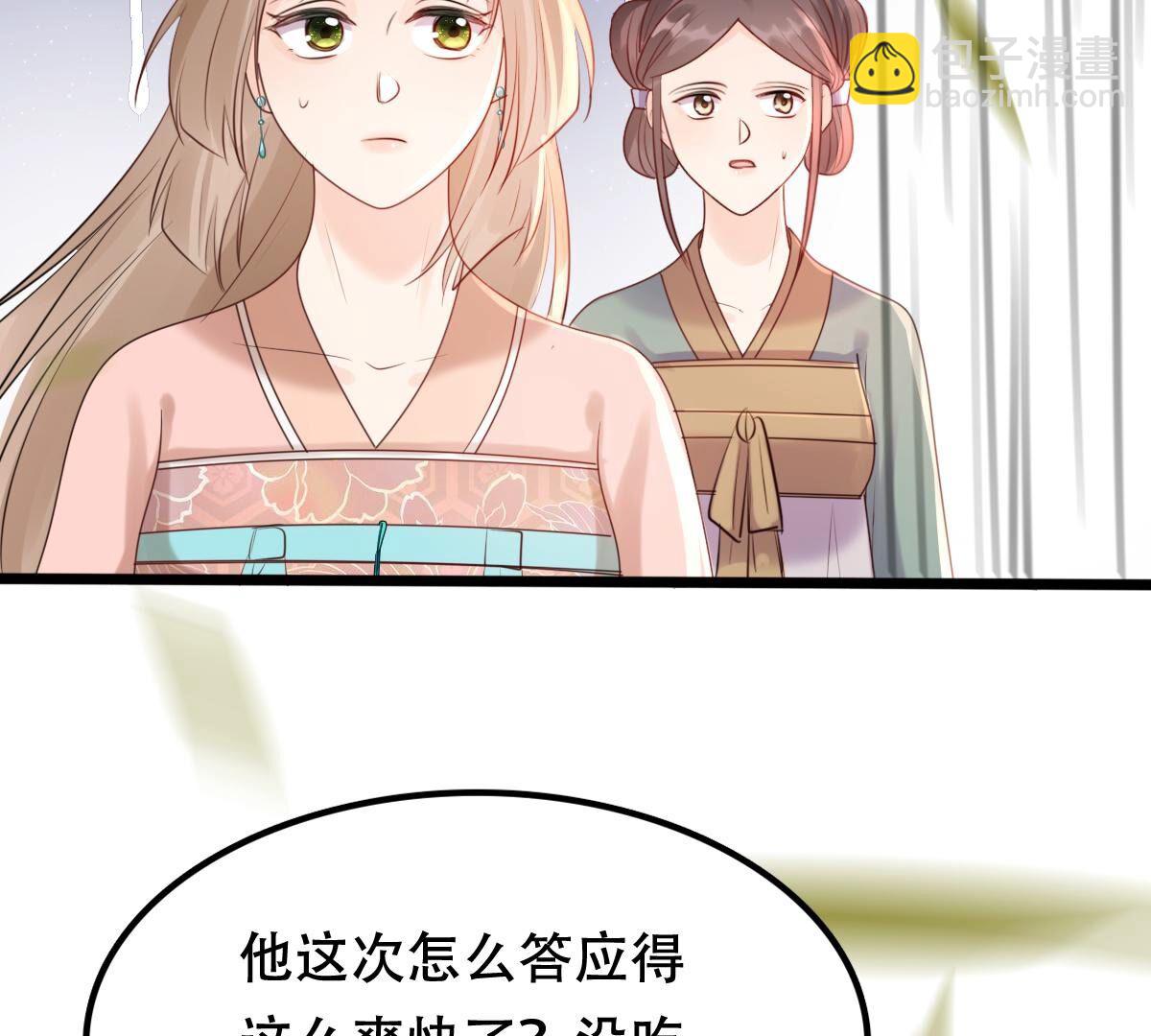 戰神狂妃：鳳傾天下 - 155 第154話 視覺盛宴(1/2) - 5