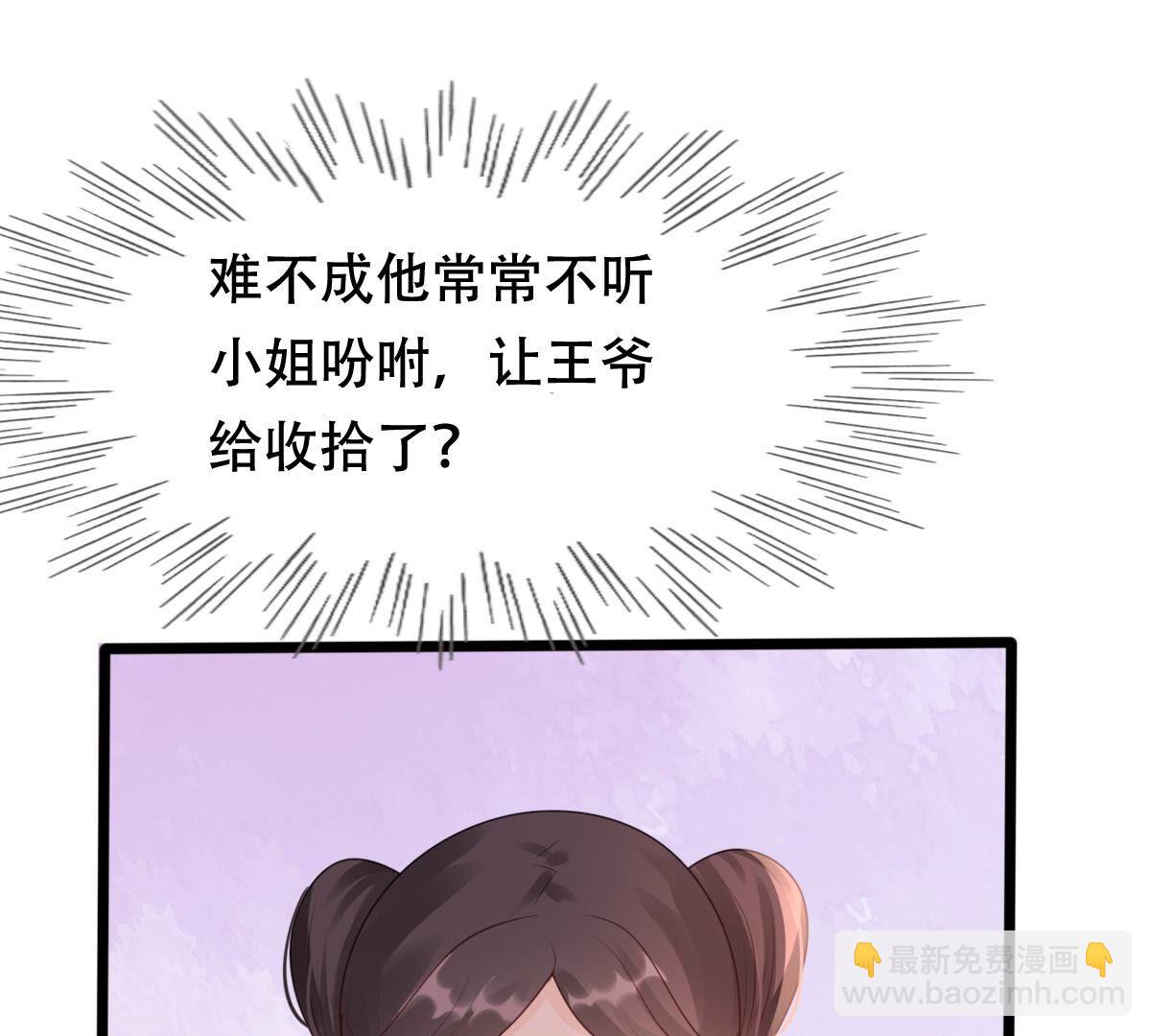 战神狂妃：凤倾天下 - 155 第154话 视觉盛宴(1/2) - 8