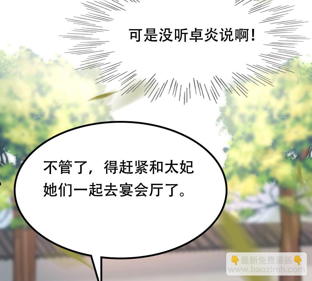 戰神狂妃：鳳傾天下 - 155 第154話 視覺盛宴(1/2) - 2