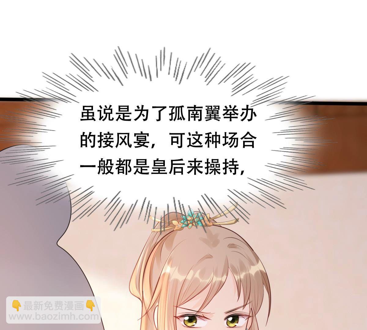 戰神狂妃：鳳傾天下 - 155 第154話 視覺盛宴(1/2) - 2