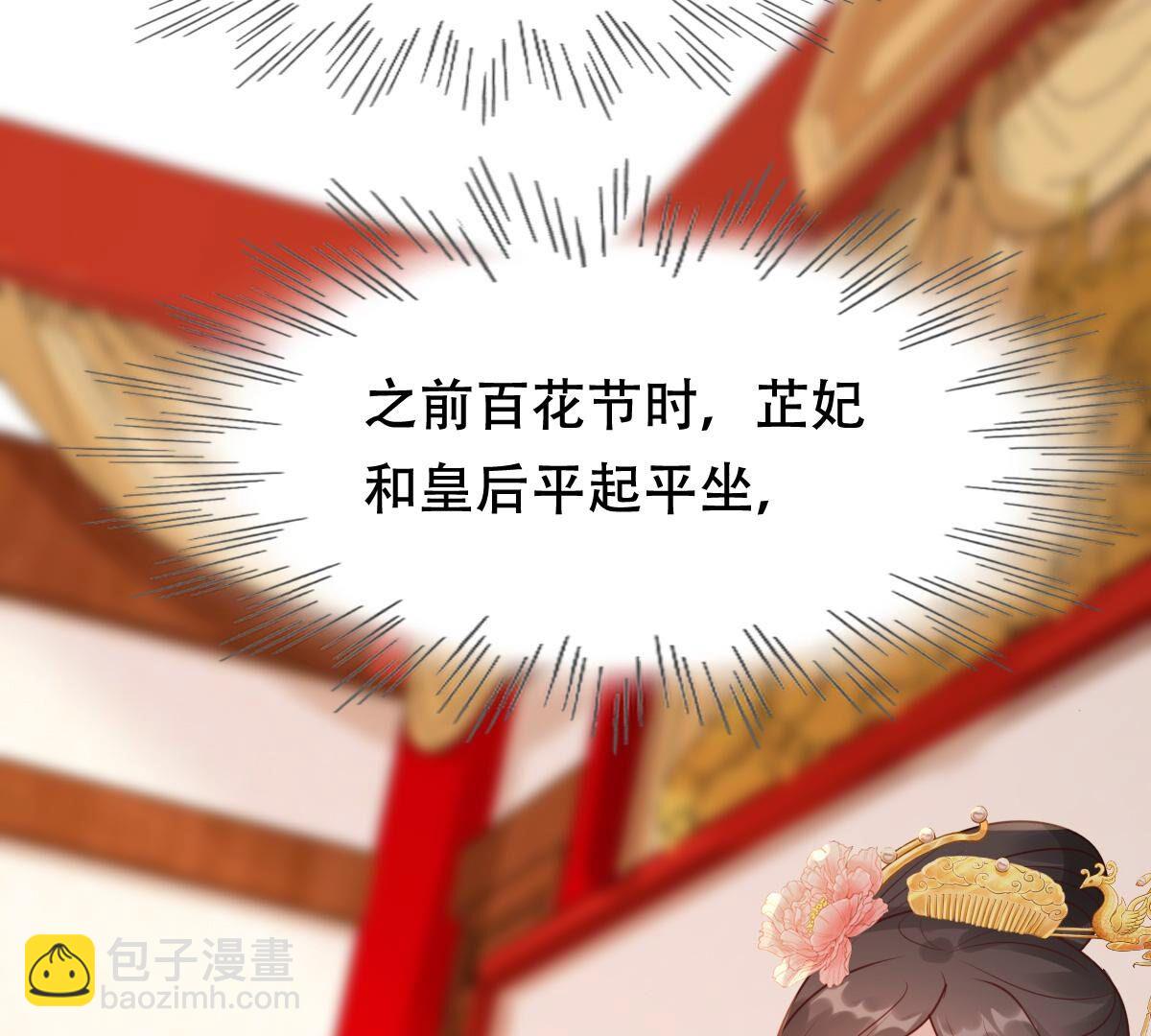 戰神狂妃：鳳傾天下 - 155 第154話 視覺盛宴(2/2) - 6