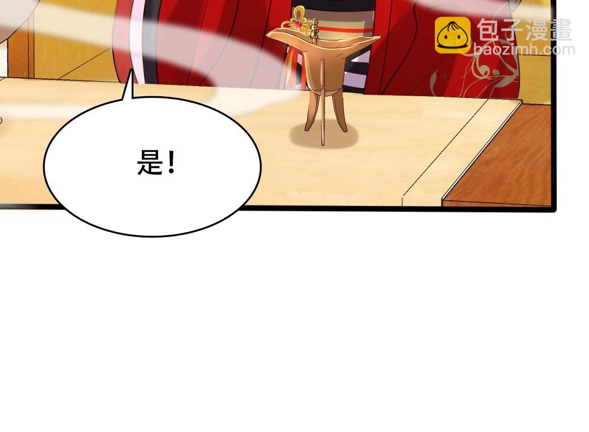 戰神狂妃：鳳傾天下 - 155 第154話 視覺盛宴(2/2) - 4