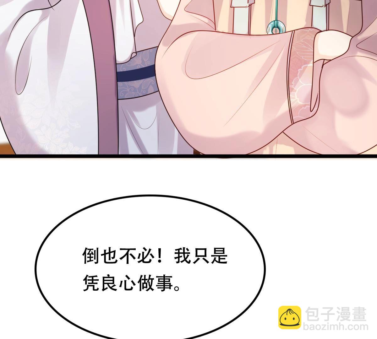 戰神狂妃：鳳傾天下 - 155 第154話 視覺盛宴(1/2) - 6