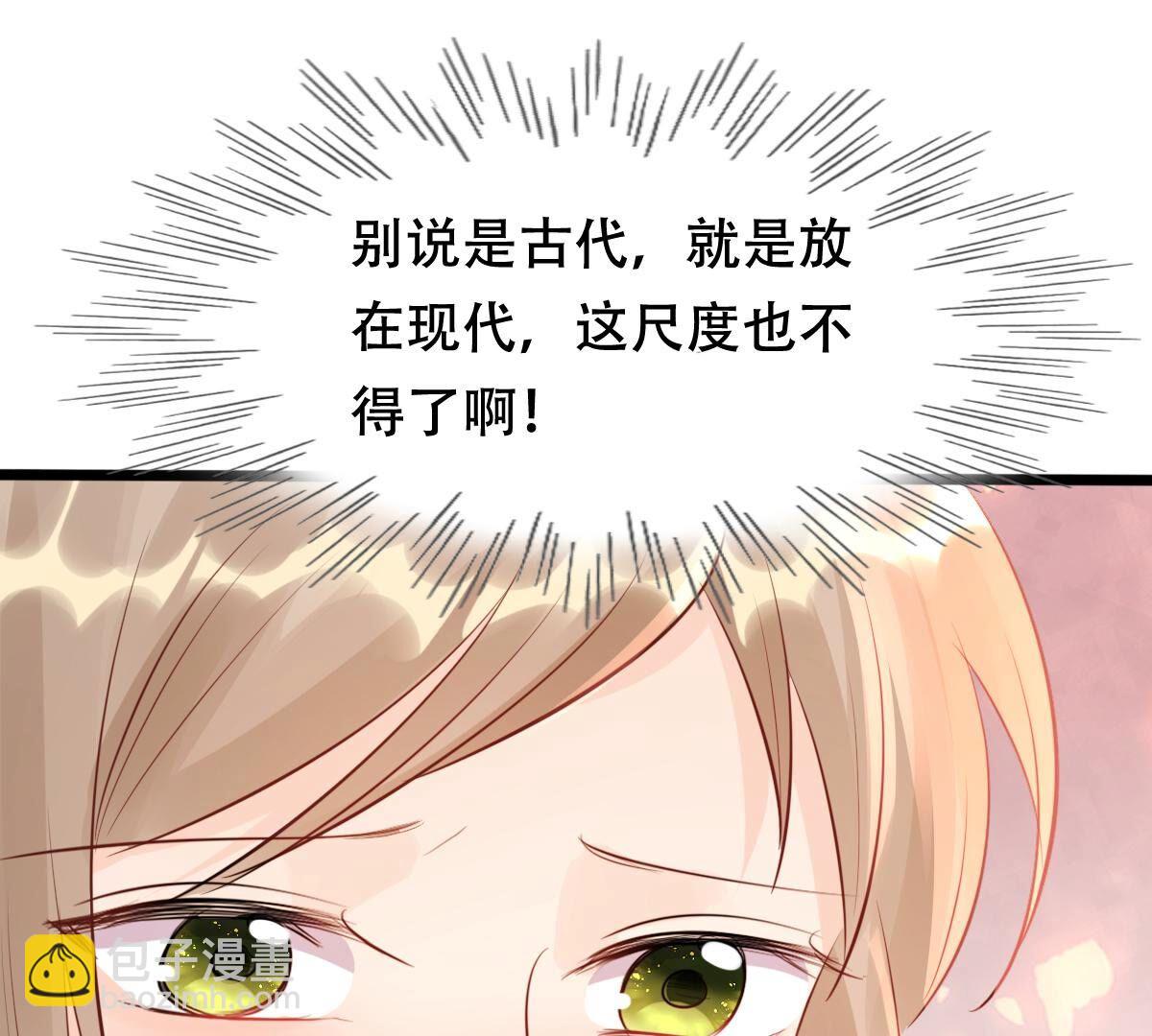 戰神狂妃：鳳傾天下 - 155 第154話 視覺盛宴(2/2) - 1