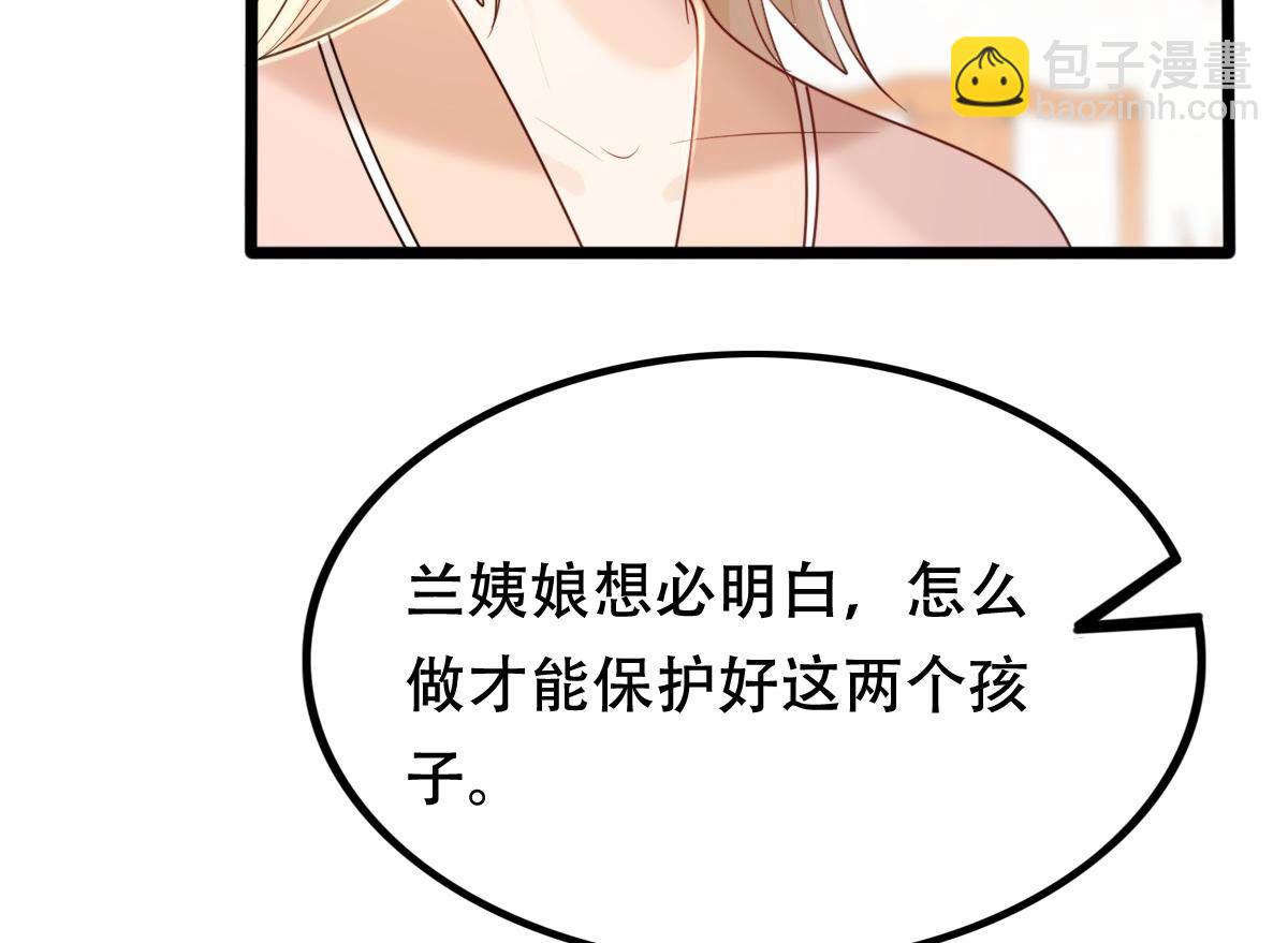 戰神狂妃：鳳傾天下 - 155 第154話 視覺盛宴(1/2) - 8