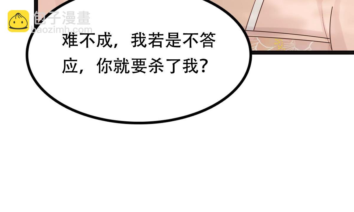 戰神狂妃：鳳傾天下 - 157 第156話 兇殘小可愛(1/2) - 1