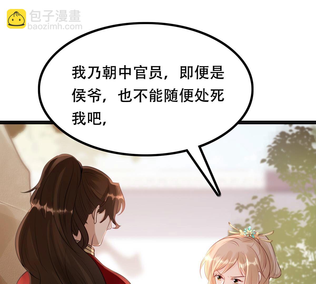 戰神狂妃：鳳傾天下 - 157 第156話 兇殘小可愛(1/2) - 2