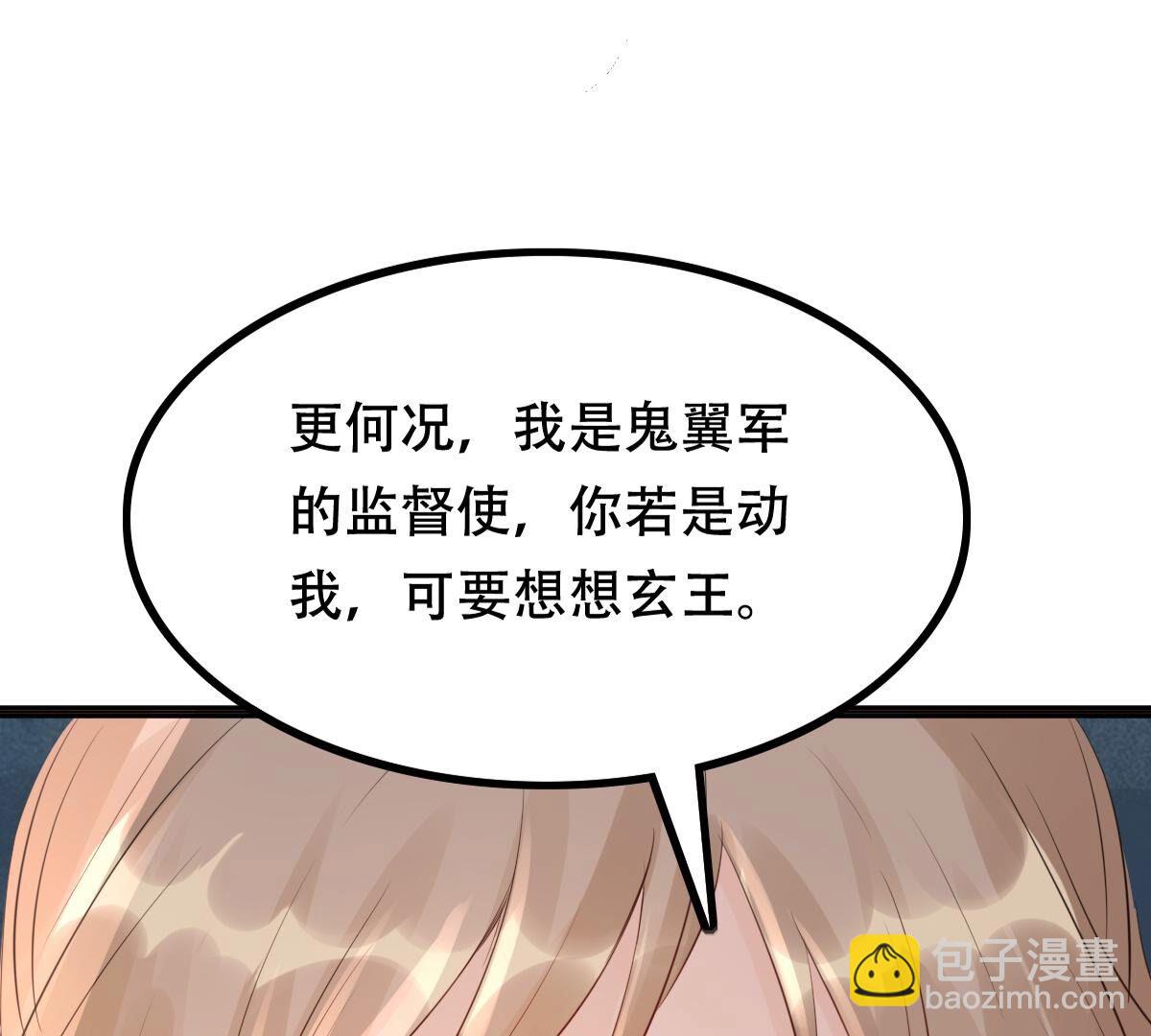 戰神狂妃：鳳傾天下 - 157 第156話 兇殘小可愛(1/2) - 4