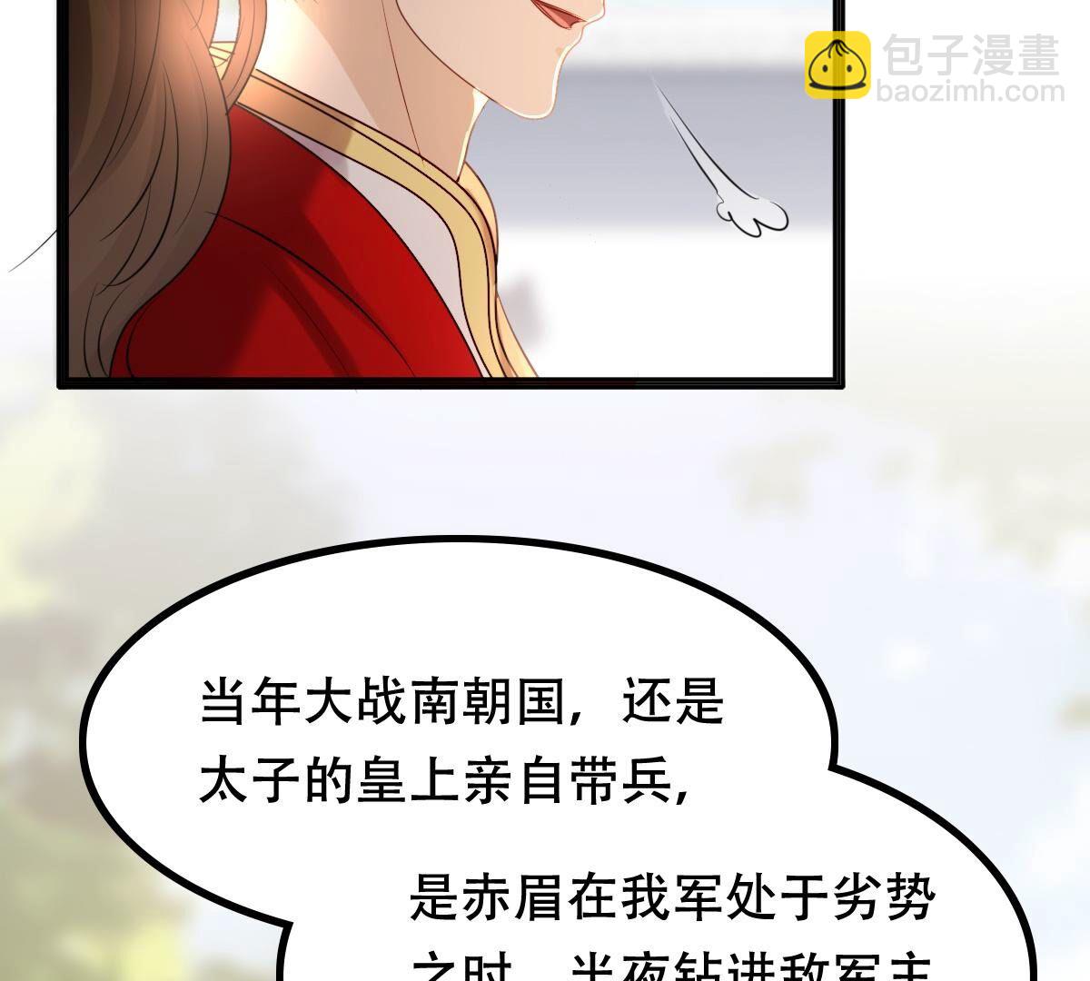 戰神狂妃：鳳傾天下 - 157 第156話 兇殘小可愛(1/2) - 7