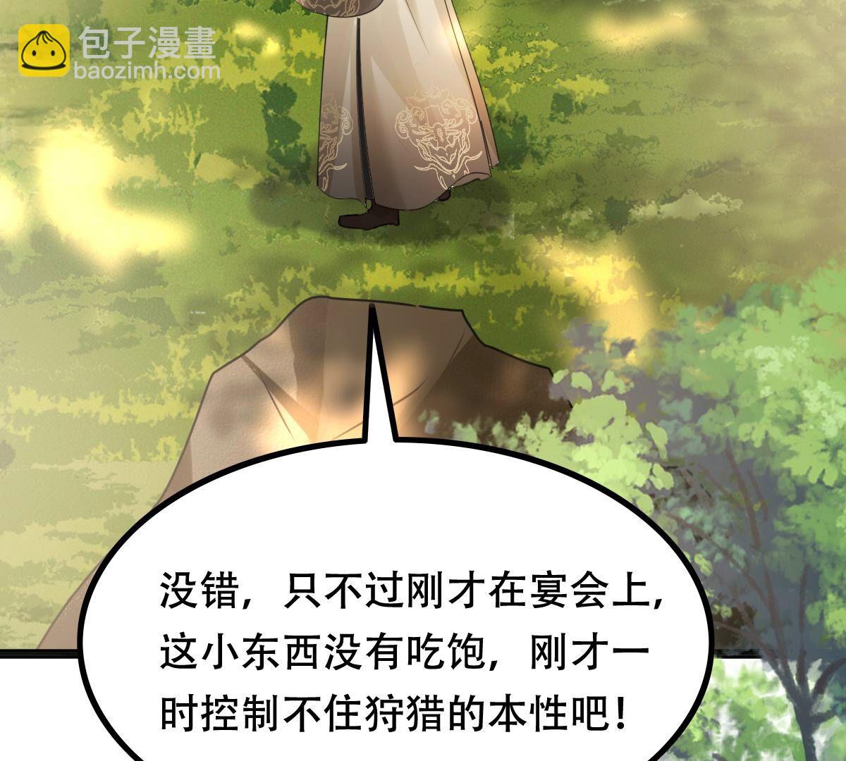 戰神狂妃：鳳傾天下 - 157 第156話 兇殘小可愛(1/2) - 8
